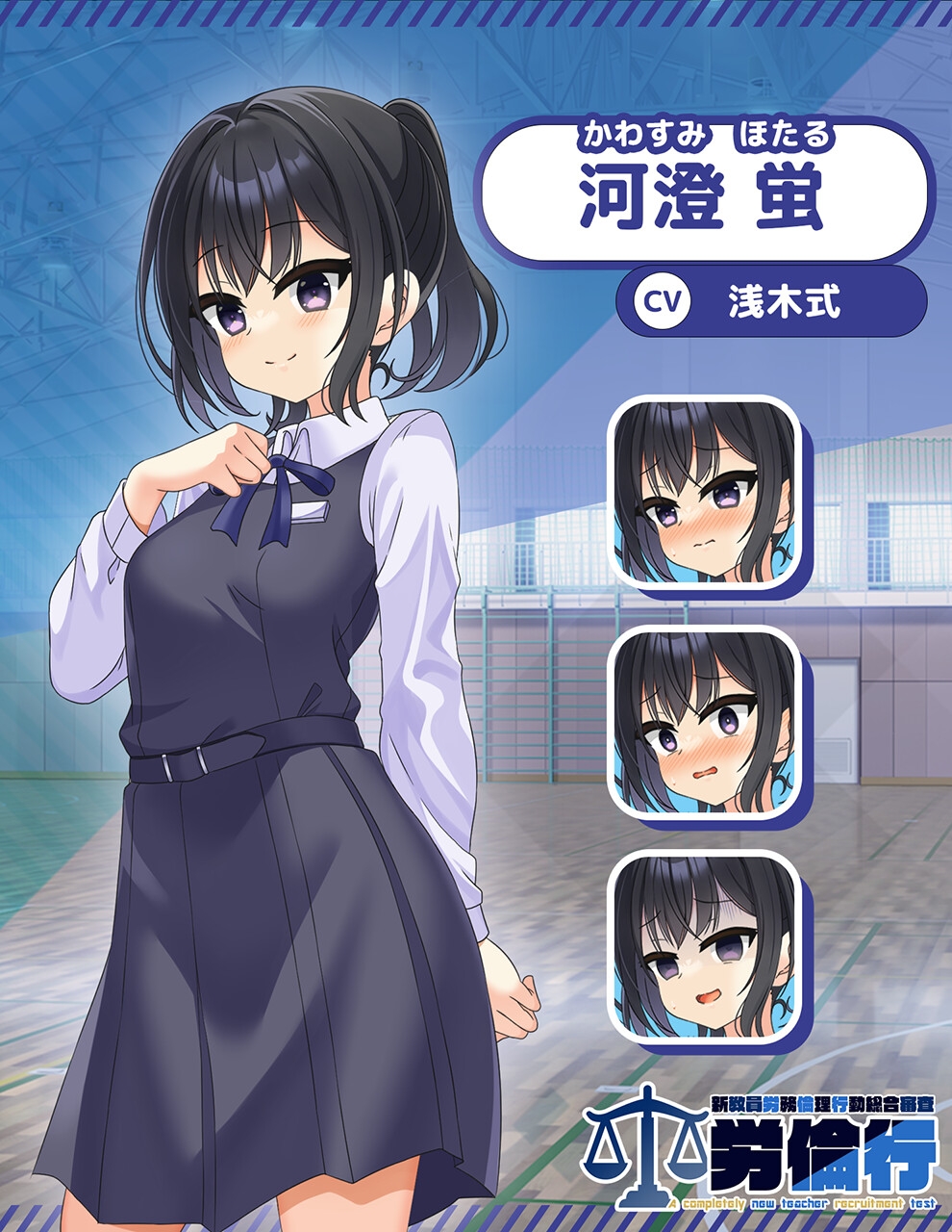 新汉化[ADV/校园JK/露出] 劳伦行～新教员劳务伦理行动综合审查～ 労倫行～新教員労務倫理行動総合審査～ AI汉化版+全CG存档 [2.80G]