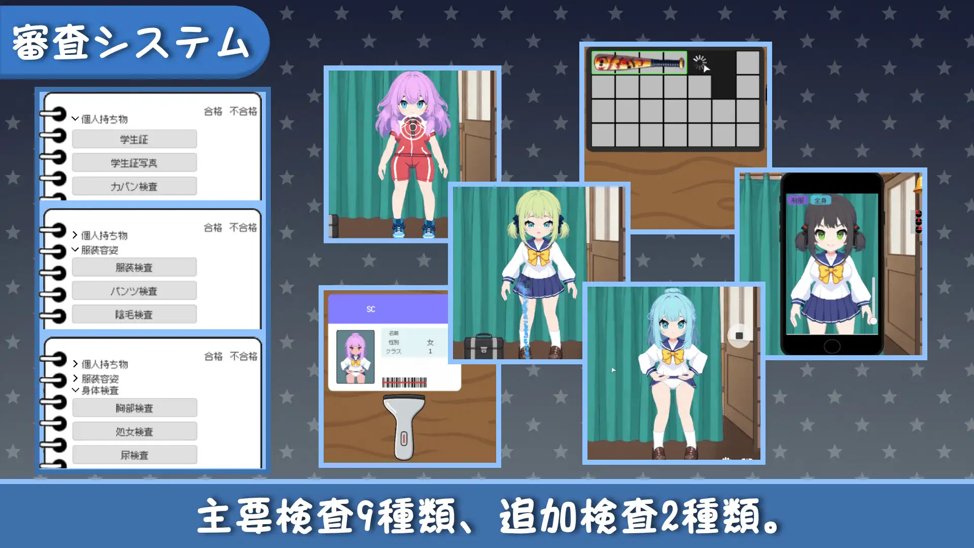 更新[日式SLG] 校规是绝对的 校則は絶対だ v1.0.3 官中版 [270M]