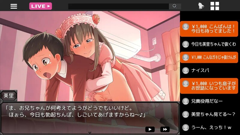[日式SLG/淫乱] 兄啊！~哥哥射精的表情，正在全国直播哦？~ 兄ナマ!～お兄ちゃんのイク顔、全国に配信されてるよ?～ AI汉化版 [800M]