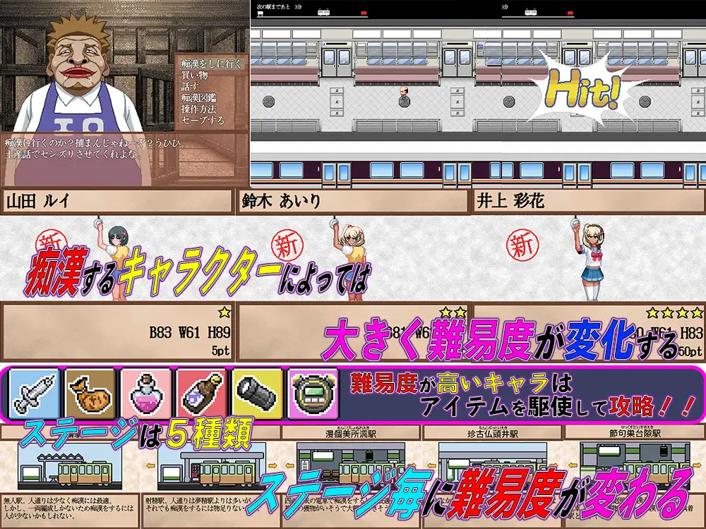 新作[日式SLG/电车/堕落] 痴汉的自慰 痴○の抜きズリ AI汉化版 [1.60]