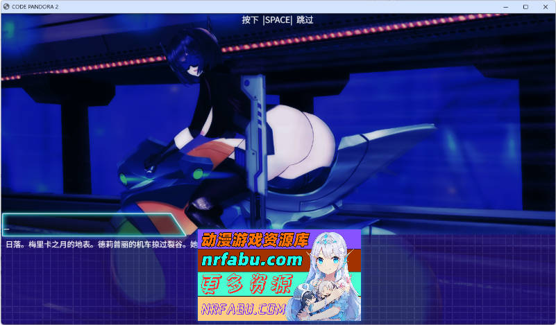 [大更新]潘多拉代码2/CODE: PANDORA 2 官中+无码+动态+DLC [7.22G]