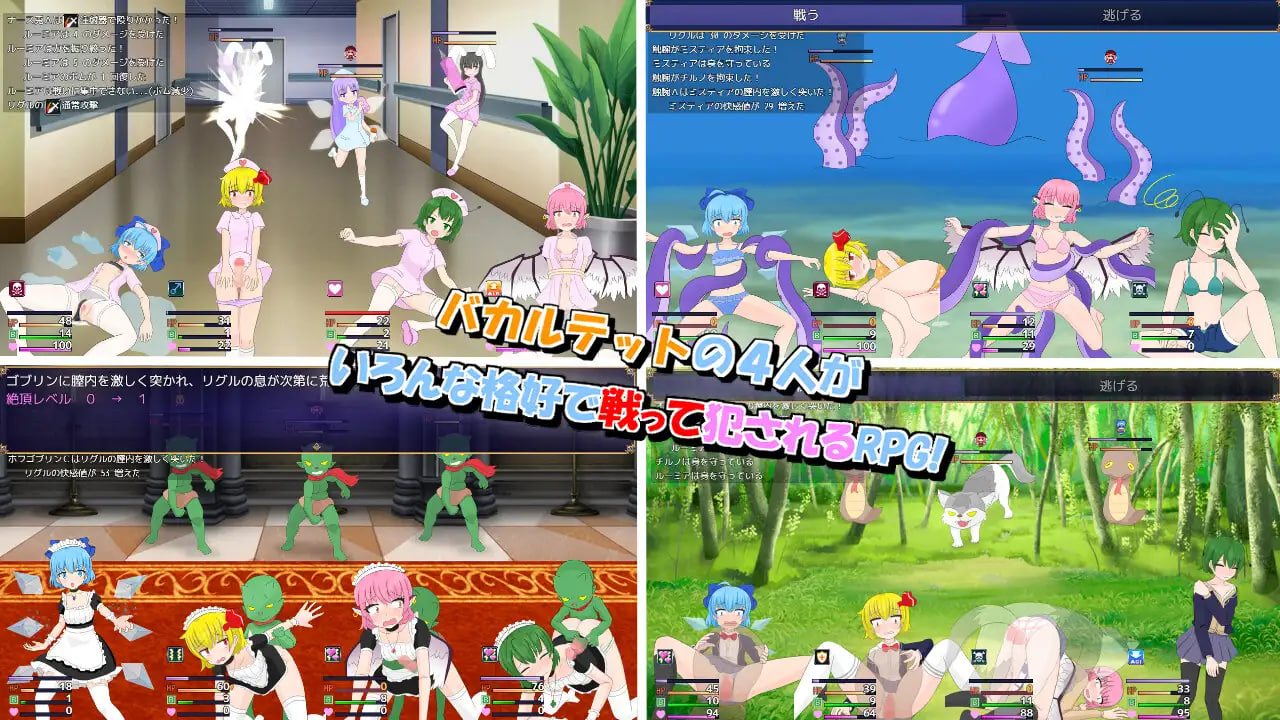 新[日式RPG/触手/抚摸/扶她] 四重奏与魔法玩偶屋 バカルテットと魔法のドールハウス v1.0.2 机翻版+全回想存档 [1.90G]