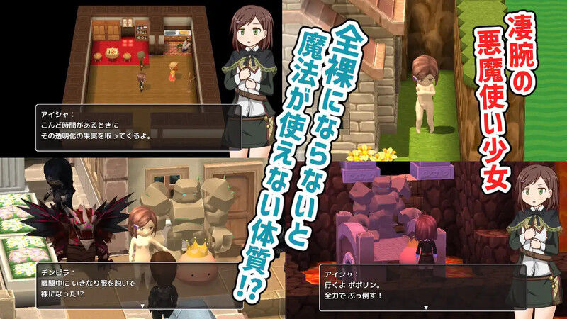 [日式RPG/汉化] 恶魔驯兽师艾莎 デビルテイマーアイシャ AI汉化版 [1.20G]