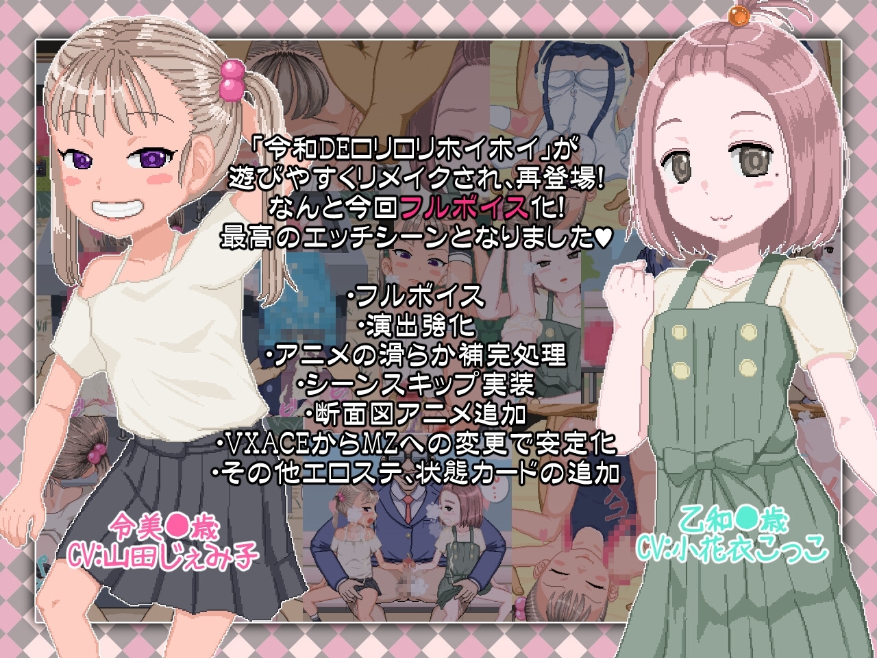 新官中[日式RPG/像素动态] 令和DE洛丽塔薄荷 令和DE口リホイPeppermint V1.0 官方中文版 [1.40G]