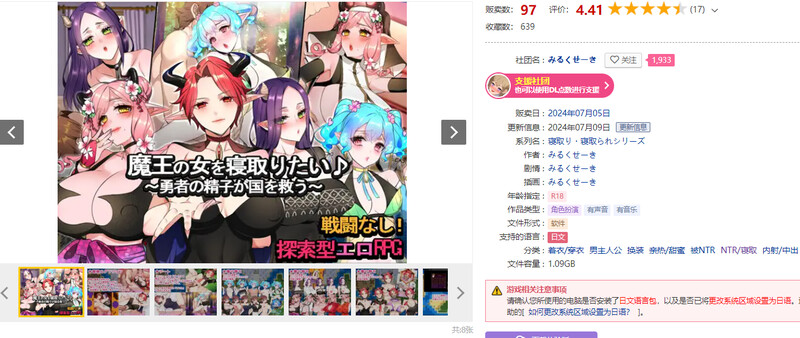 [冒险RPG/魔王] 想要夺走魔王的女人♪ ～勇者的精子拯救国家～ 魔王の女を寝取りたい♪ ～勇者の精子が国を救う～ AI汉化版 [1.30G]