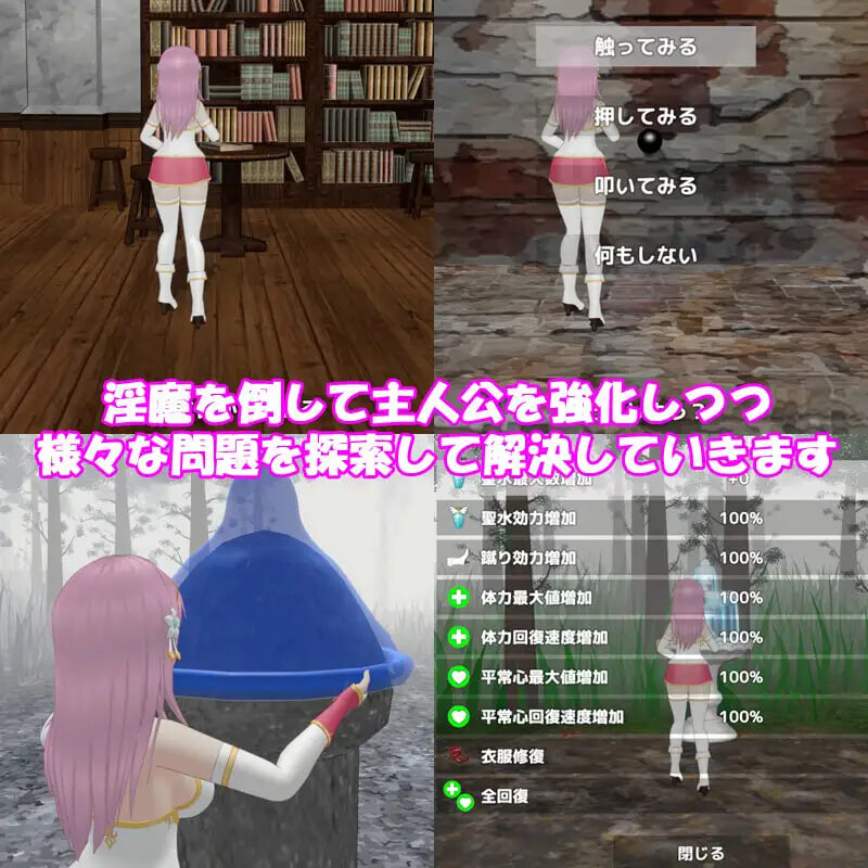 更新[日式ACT/魅魔/3D动画] 圣女堕为淫魔之时 聖女は淫魔の時を V1.2.1 官方中文版+自带全回想 [1.60G]
