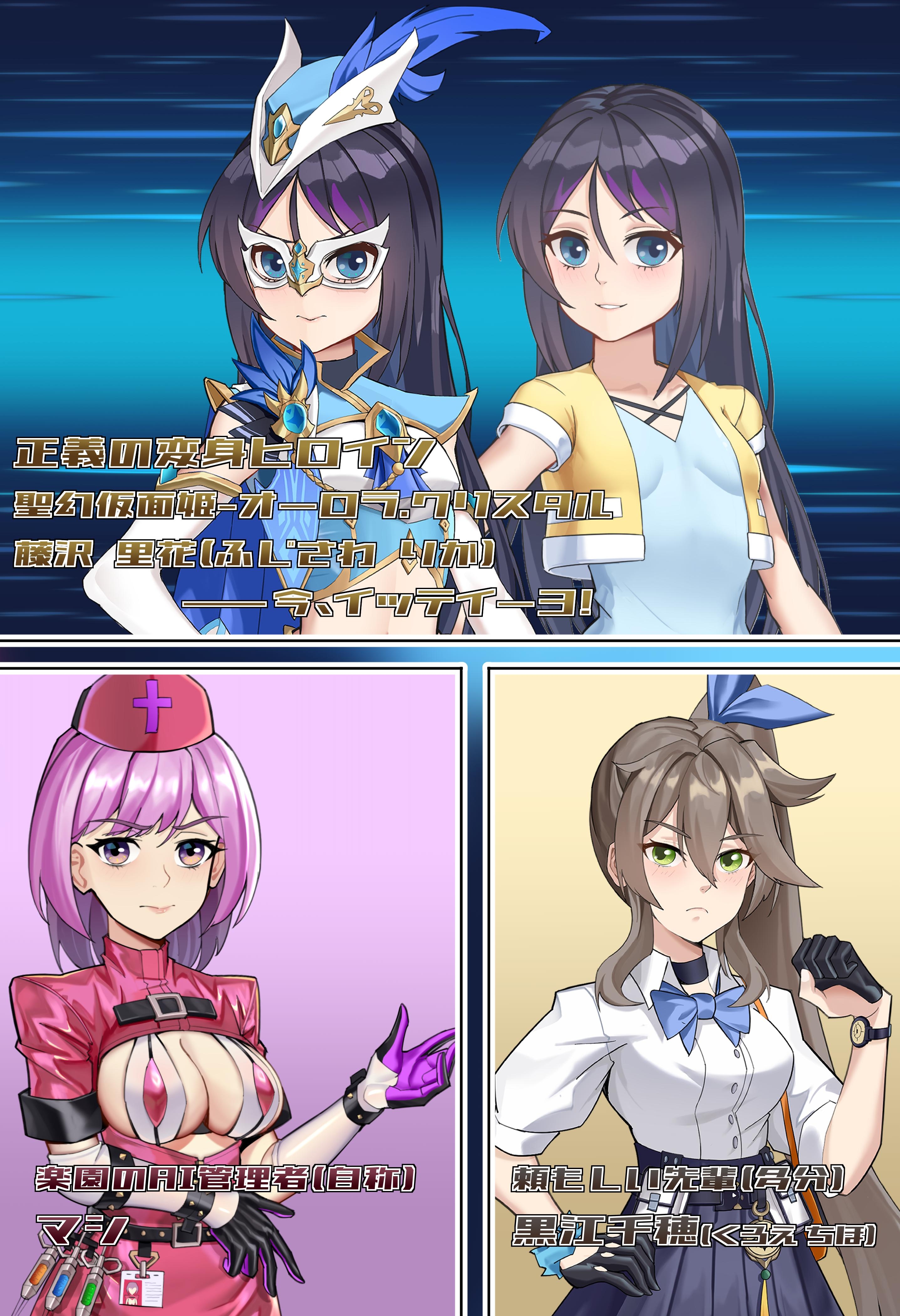 增添AZ [战斗RPG/扶她/拘束] 圣幻假面姬 – 奥罗拉·柯蕾丝 被放逐的机械乐园 聖幻 仮面姫 – オーロラ.クリスタル 追放された機械の楽園  官方中文版+全回想存档 [PC+安卓4.70G]