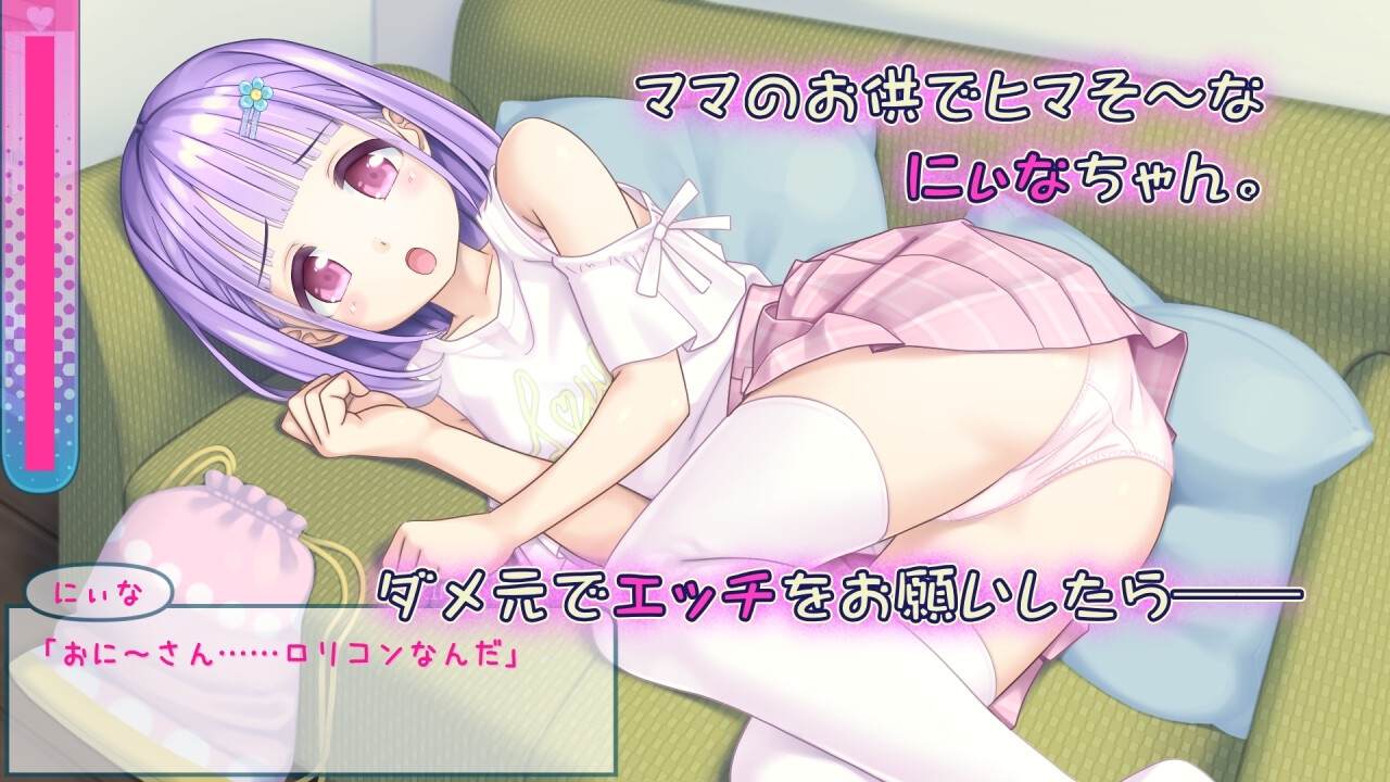 新作[互动SLG/动态/萝莉触摸] 妮娜的色情时间 にぃなのエロ曜日～週末は秘密にタッチ!～ AI汉化版 [PC+安卓-1.10G]