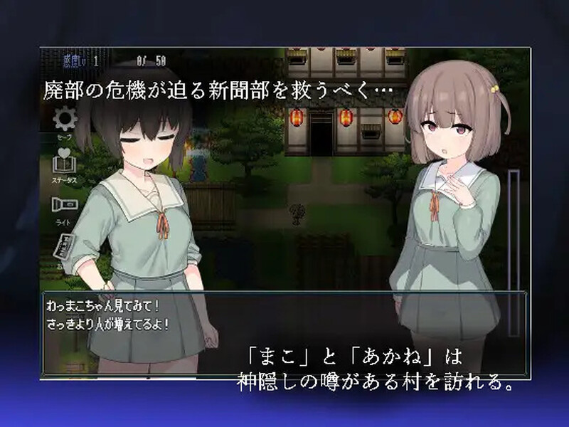 新汉化【探索RPG/动态】竿鬼村的神秘失踪传闻（竿鬼村の神隠し）v1.09  内嵌AI汉化版 [PC+安卓1.30G]