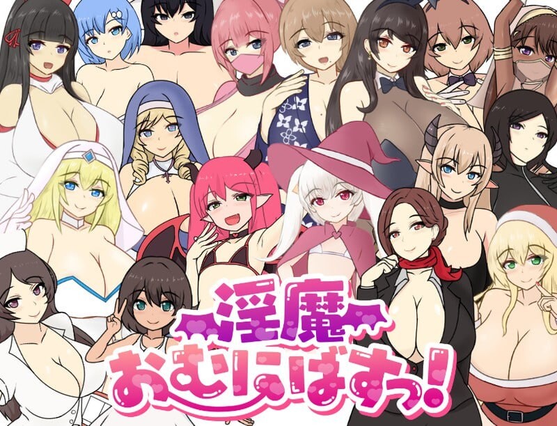 新作[拨作RPG/巨乳爆乳] 魅魔巴士！ 淫魔おむにばすっ！ v0.962 AI汉化版 [1.40G]
