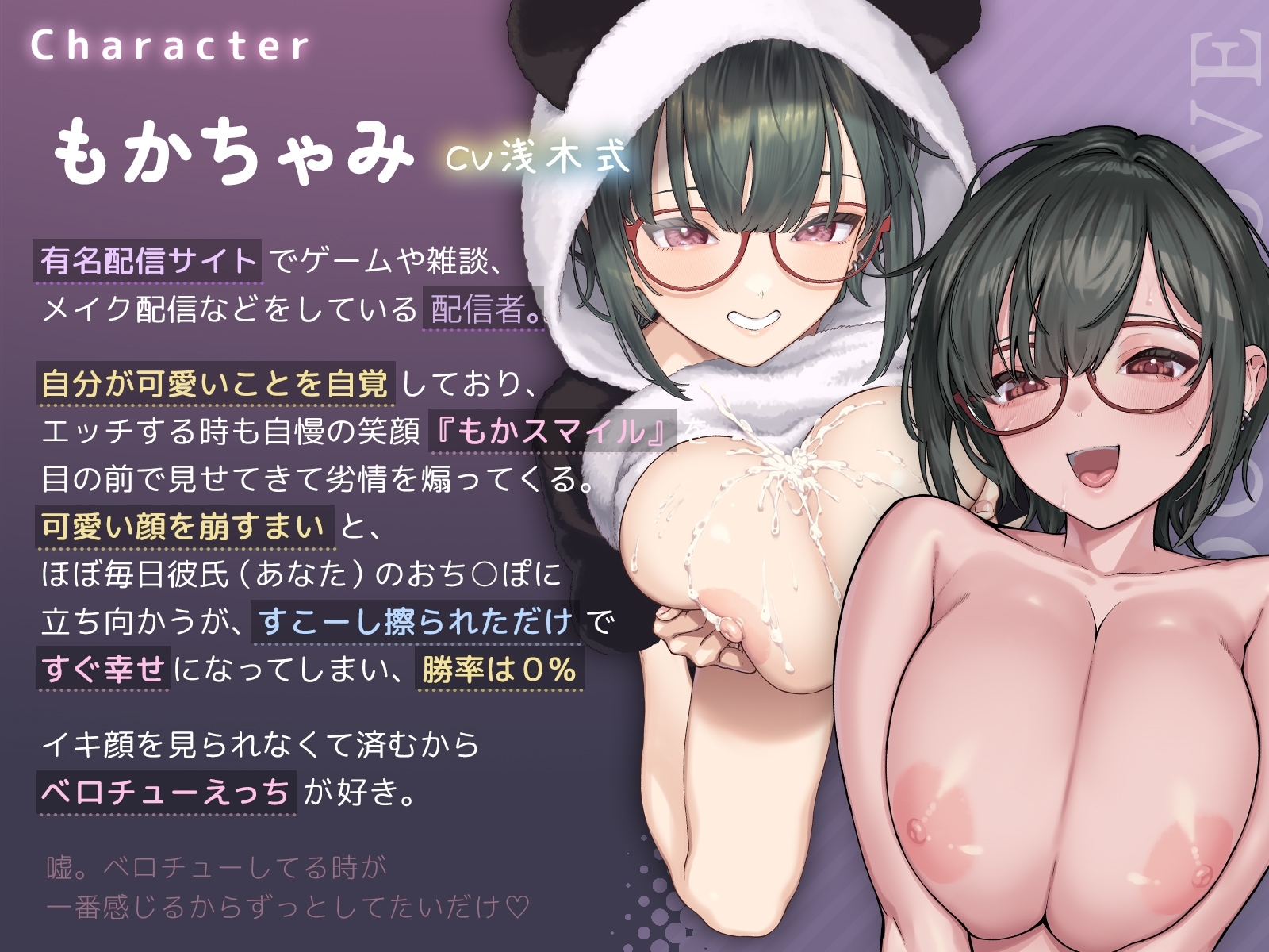 更新[日式SLG/巨乳爆乳] 萌香Love ReLive♪ ～以真爱距离观察高潮脸+对可爱笑脸爆射动画～ もかラブReLive♪ ～ガチ恋距離でイキ顔観察+可愛い笑顔に暴発ぶっかけアニメーション～ v2.0 官方中文版+存档 [810M]
