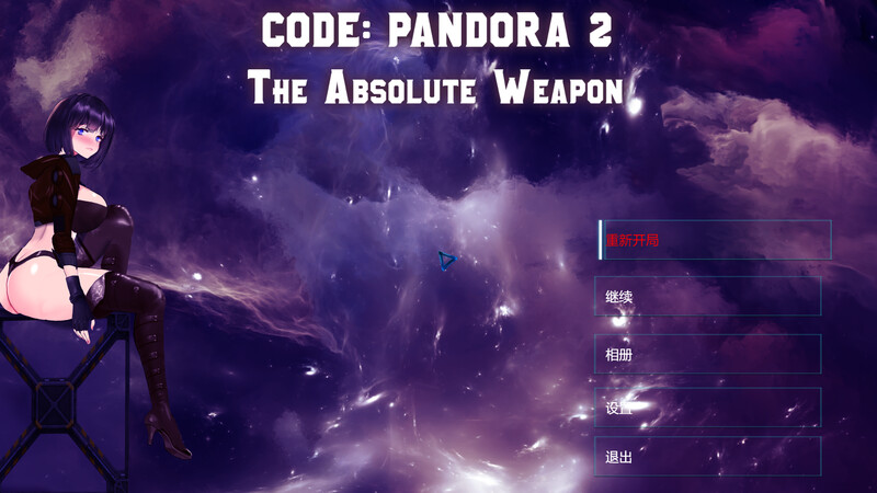 ST9月新作【解密ACT/异种X/全动态】潘多拉代码2（CODE: PANDORA 2） 官中步兵版 [3.70G]