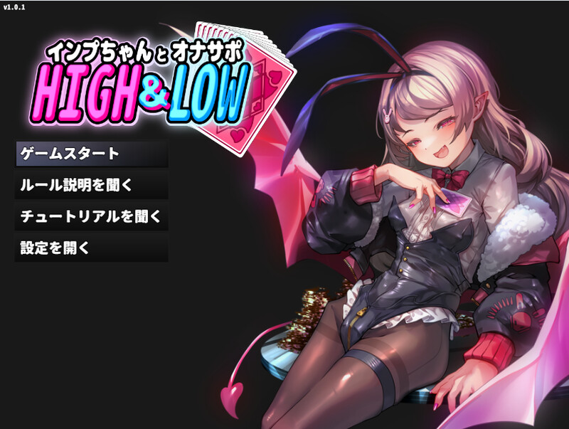 DL7月新作【SLG/ASMR/魅魔】小恶魔与手冲支援·高潮迭起（インプちゃんとオナサポHIGH&LOW）v1.0.1 生肉版 [680M]