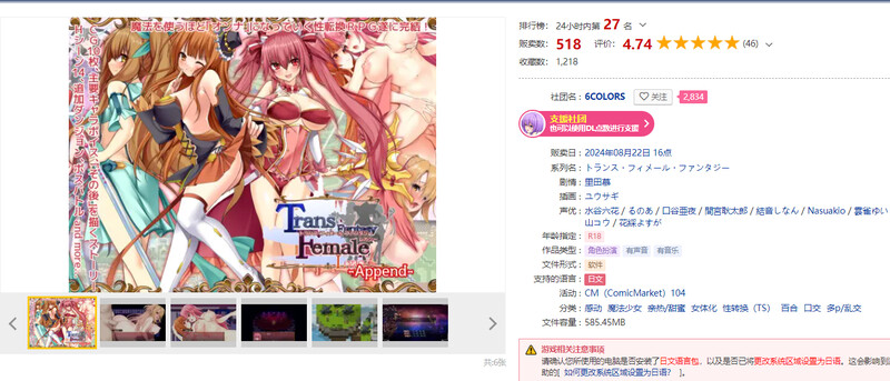 [日式RPG/汉化] 跨性别女性幻想-传承- ～附录～ トランス・フィメール・ファンタジー レガシー ～アペンド～ V2.03 AI汉化版 [4.0G]