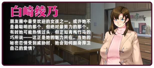 新作[拔作ADV/NTR/寝取] 众人觊觎的女友。 誰もが彼女を狙ってる。 Steam官中步兵版+全CG存档 [1.50G]