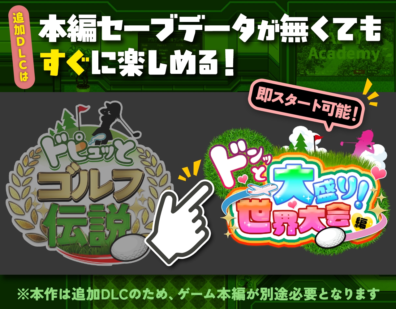 更新[互动SLG/触摸抚摸/Live2D] 射！高尔夫传奇～隆重开幕！盛况空前世界大赛篇～ ドピュッとゴルフ伝説～ドンっと大盛り世界大会編～ V1.11 AI汉化版+DLC+存档 [2.30G]