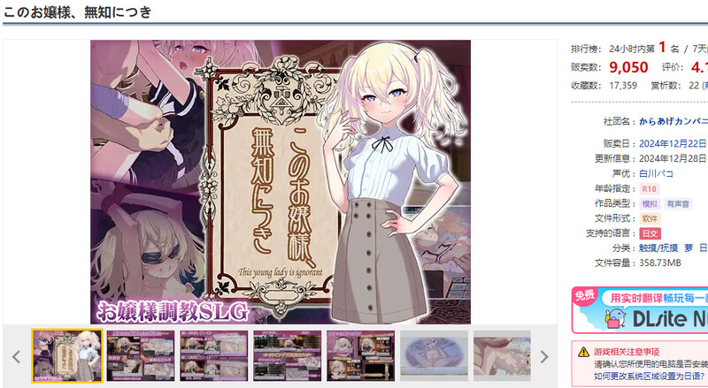 增添AZ[爆款SLG/萝莉调教] 懵懂无知的大小姐 このお嬢様、無知につき Ver5 V1.2.3 AI汉化版+存档 [ PC+安卓760M]