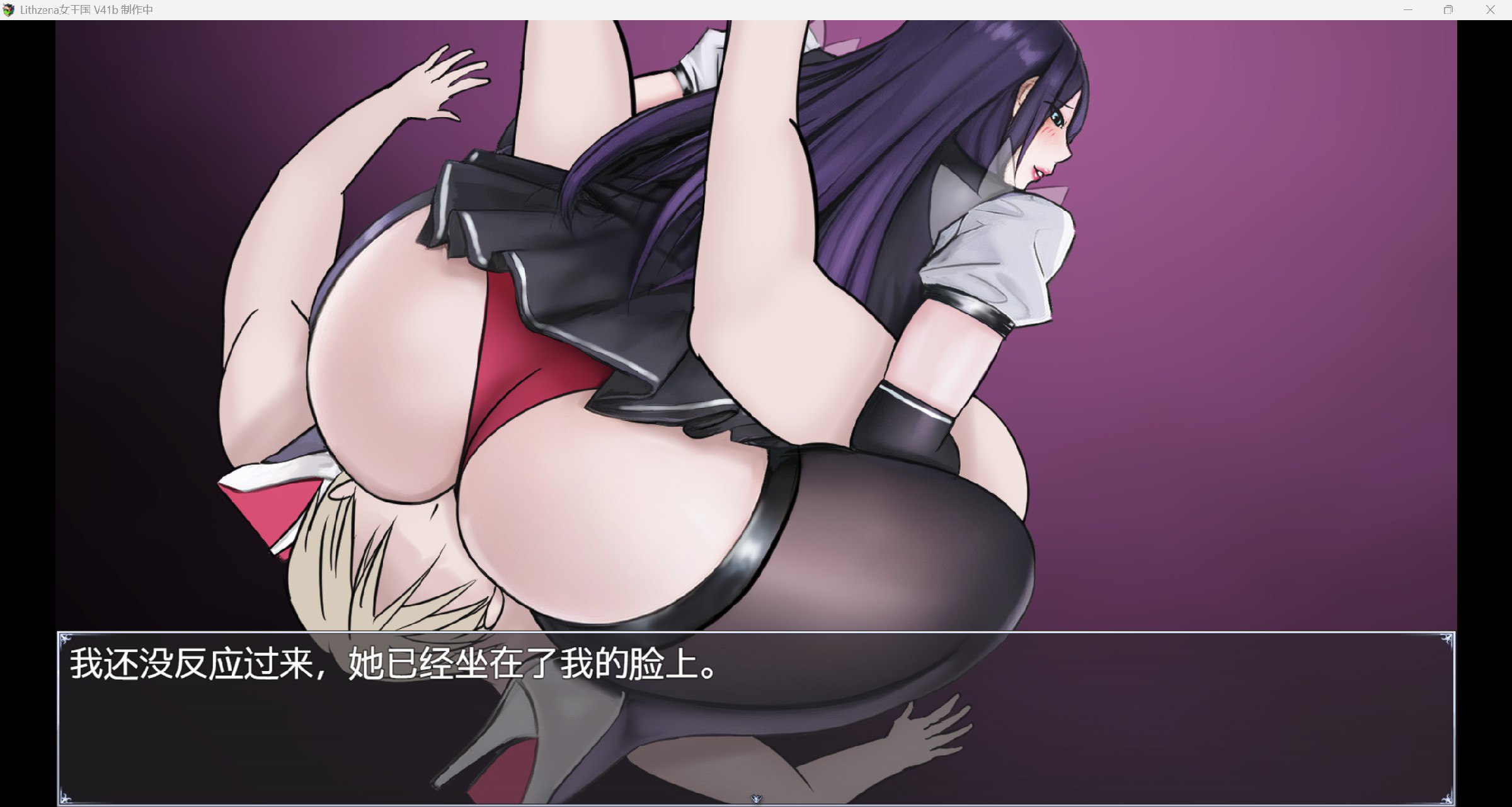 更新[欧美RPG] 利特泽纳女王国 The Queendom of Lithzena v41b AI汉化版 [PC+安卓-6.30G]