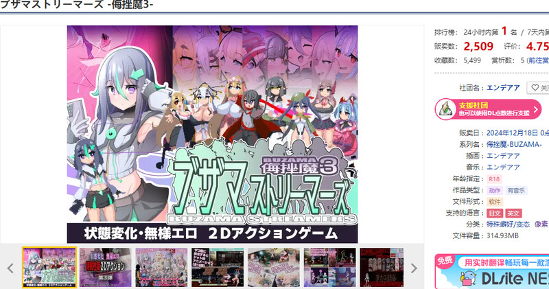 DL12月新作【爆款ACT/像素全动态/汉化】ブザマストリーマーズ -侮挫魔3- V1.0 AI汉化+CG【1.10G】