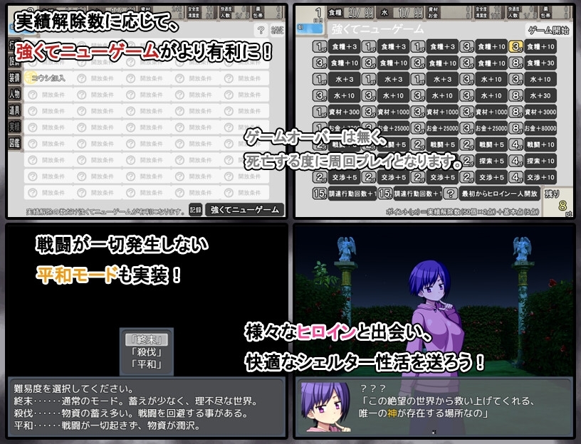 新作[日式RPG/动态] 终末避难所性生活 終末シェルター性活 AI汉化版 [1.20G]