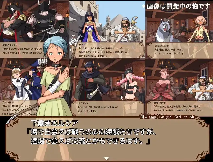 新汉化[日式RPG/通X/和X] 鸡巴海盗 がちんこパイレーツ v1.03 AI汉化版 [1.30G]