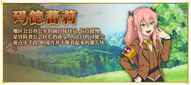 更新[互动RPG/通X/和X] 底层公会前台小姐的接客之道 底辺ギルドの受付嬢は×××を使って頑張ります! v1.03 Steam官中步兵版+全回想存档+去毛美化补丁 [1.10G]