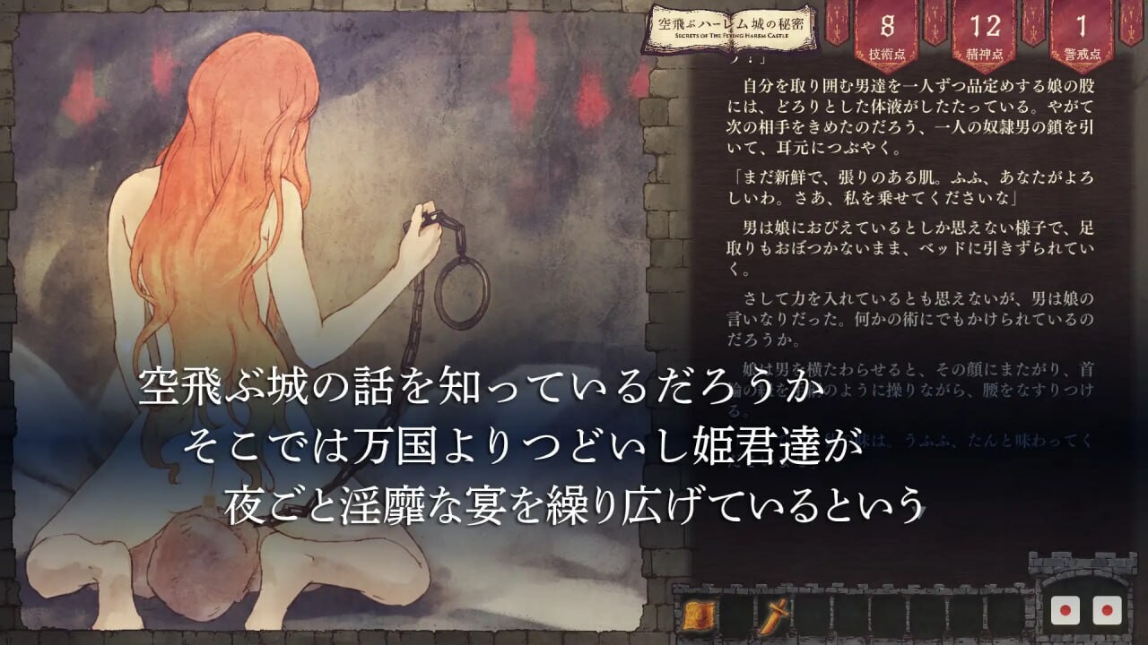 新作[日式SLG/后宫/耽美] 飞翔后宫城的秘密 空飛ぶハーレム城の秘密 Ver.1.01 生肉版+自带全回想 [500M]
