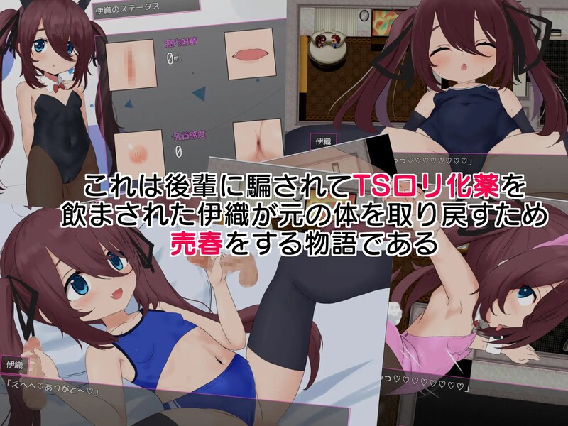 [日式RPG/探索] 疯狂的卖淫街 イオリとおかしな売春街 V1.05 内置AI汉化版 [1.0G]
