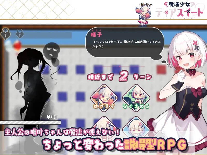 [日式RPG/抚摸/触手] 魔法少女泪甜 魔法少女ティアスイート 官中版 [900M]