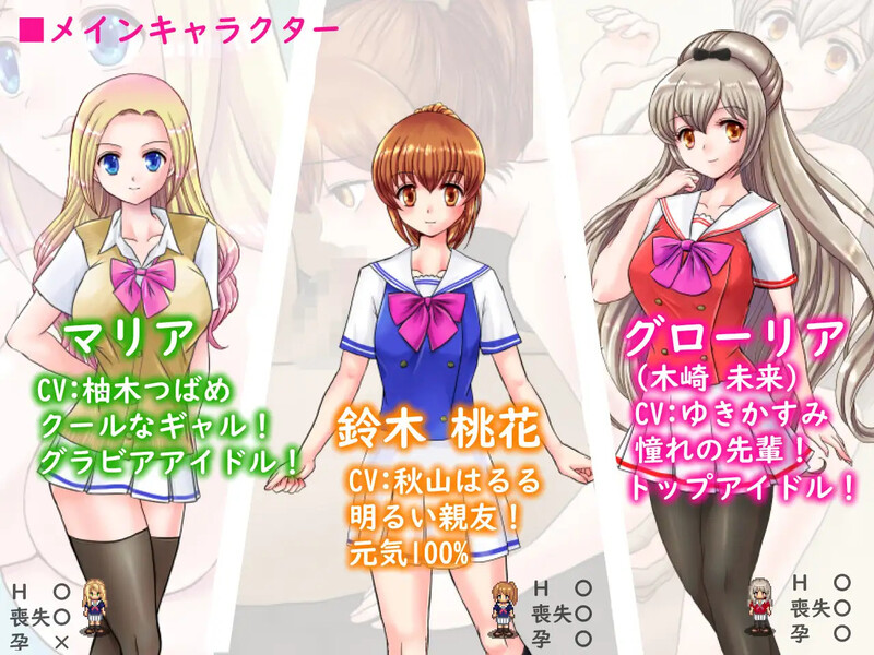 [日式RPG/动态] 偶像出道 明日香ヴァージンアイドルデビュー V2.260 AI汉化版 [2.20G]