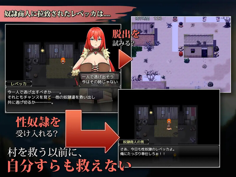 新作[爆款RPG/羞辱多P] 蕾贝卡与诅咒之剑 レベッカと淫呪の剣 官中步兵版+全回想存档 [830M]
