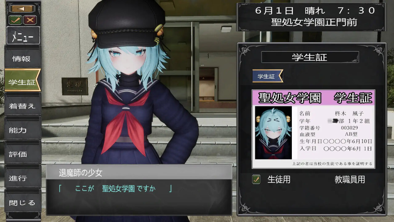 新汉化[日式SLG/3D/学园] 驱魔师少女在圣处女学园♡ 天才驱魔师少女会堕落成肉便器吗？ 退魔師少女in聖処女学園♡ 天才退魔師少女は牝オナホに堕ちるのか? ver1.02 内嵌AI汉化版+步兵补丁 [2.70G]