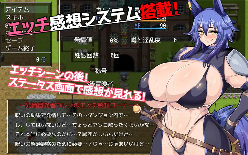 【回合RPG/兽耳/汉化】发情冒险者卡伦（発情冒険者カレン）V1.0 内嵌AI汉化【PC+安卓-600M】