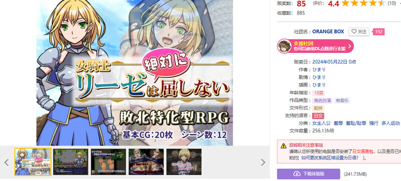 [日式ARPG/汉化] 女骑士莉莎绝不屈服！ 女騎士リーゼは屈しない!   AI汉化版 [1.0G]