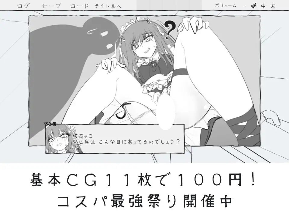新作[逃脱SLG/触摸抚摸] 与女仆一起！メイドと！ AI汉化版 [910M]