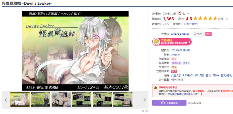 补档[日式RPG/异种X] 怪诞觉风录 -恶魔召唤者- 怪異覚風録 -Devil’s Evoker- V1.01 AI汉化版+存档 [1.60G]
