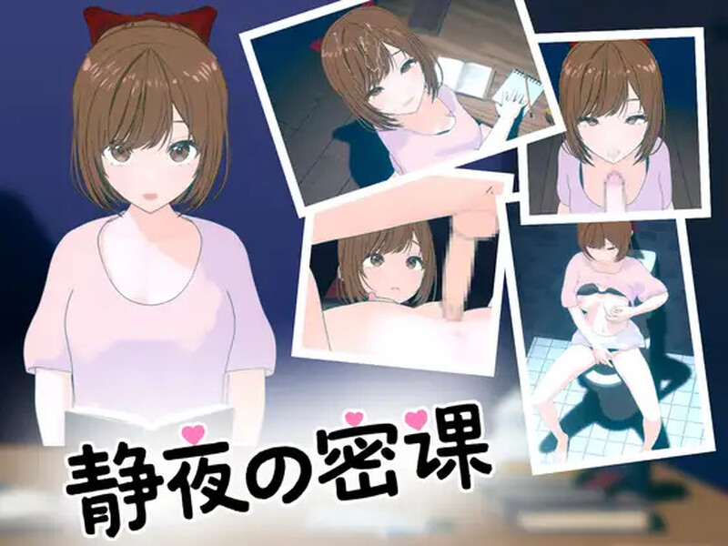 DL7月新作【互动SLG/教师/全动态】 静夜的私课（静夜の密課）官中版 [1.50G]