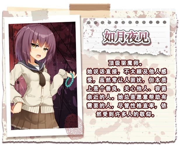 新作[日式ADV/驱魔师] 侦探新花：诅咒的驱魔师 探偵アラカ：呪いの祓魔師 Steam官中步兵版+全回想存档 [1.80G]