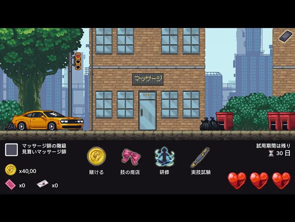 新作[互动SLG/像素动态] 按摩学徒修行中 マッサージ性徒修行中 AI汉化版 [1.60G]