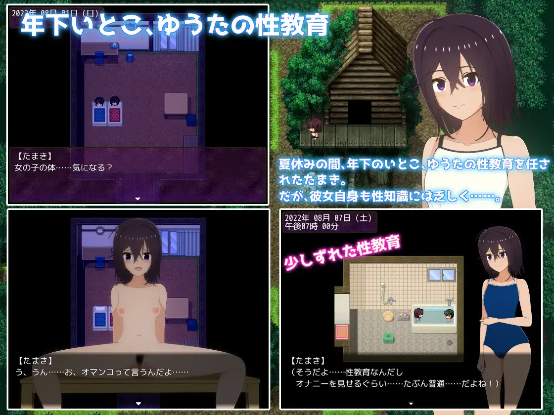 新汉化[日式RPG] 暑假乡村生活～成为年下表弟的教育指导～ 夏休み田舎生活～年下いとこの教育係になりました～ 内嵌AI汉化版+自带全回想 [2.20G]