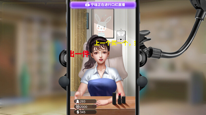 [亚洲风SLG/动态] 直播帝国2 Live Empire 2 V1.0.10a-HF2 STEAM官中版 国语 [1.0G]