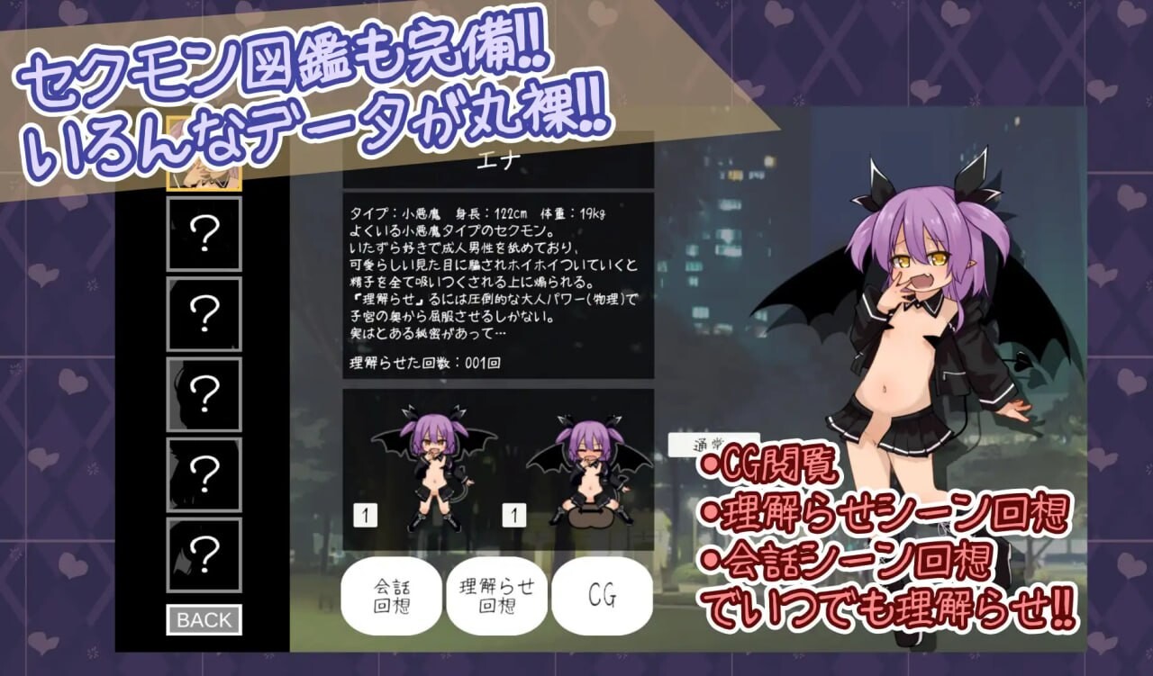 新作[拨作SLG/魔物娘/雌小鬼 ] 鲜活生动！性感魅魔 なまイキッ!セクシャルデーモン 生肉版+自带全回想 [1.20G]