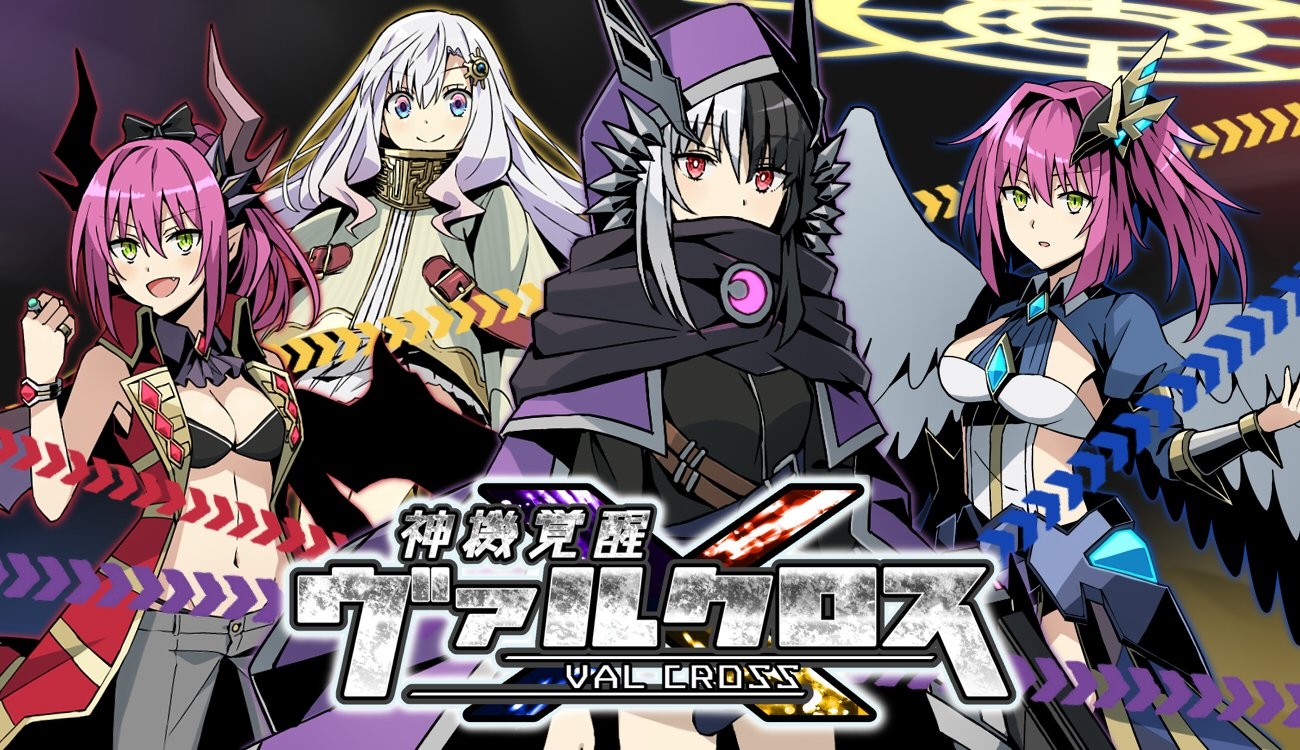新汉化[日式RPG] 神机觉醒：瓦尔克罗斯 神機覚醒ヴァルクロス V1.63 精翻汉化版+全修图 [PC+安卓-3.60G]