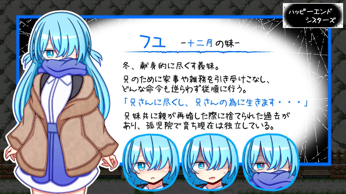 新作[日式RPG] 幸福终结者 ハッピーエンドシスターズ AI汉化版+全回想存档 [1.70G]