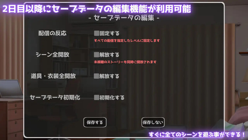 DL6月新作【直播SLG/羞耻/项圈/动态】私密账号直播模拟~优等生沦陷为变态主播的日常~(裏垢配信シミュレーション〜優等生だった私は変態配信者になりました〜) V1.0.6 生肉版