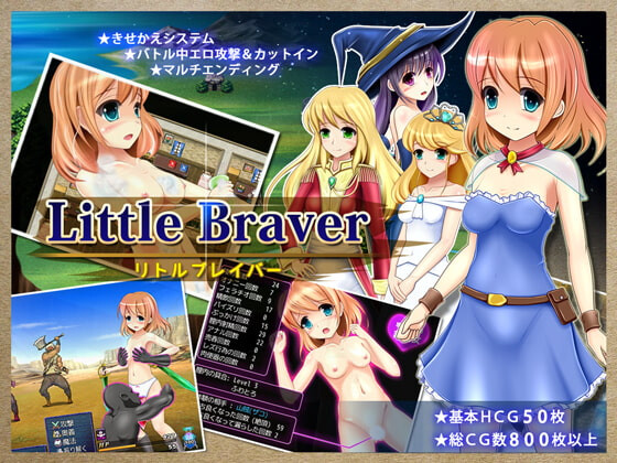 [探索RPG/凌辱/奇幻] 小小勇者 リトルブレイバー v1.0.5 AI汉化版+全回想存档 [1.10G]