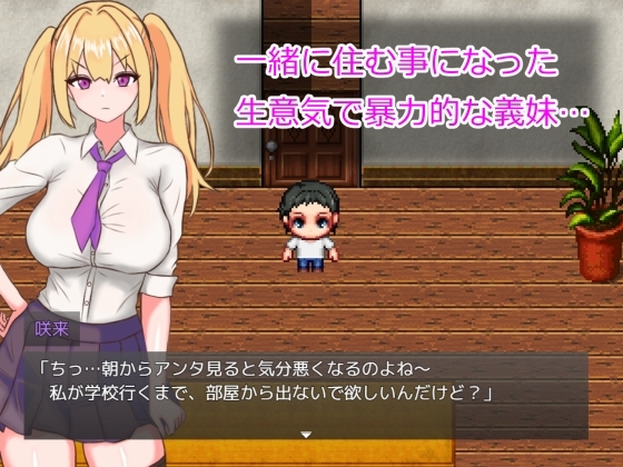 更新[日式RPG] 言听计从！义妹催情！言いなり!義妹催眠! Ver1.02 AI汉化版 [1.40G]