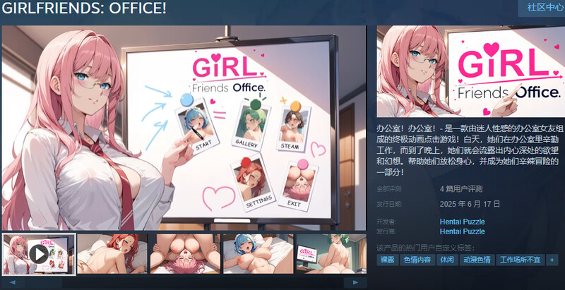 新作[放置SLG/互动触摸/全动态] 女朋友： 办公室！ GIRLFRIENDS: OFFICE!  Steam官中步兵版 [780M]