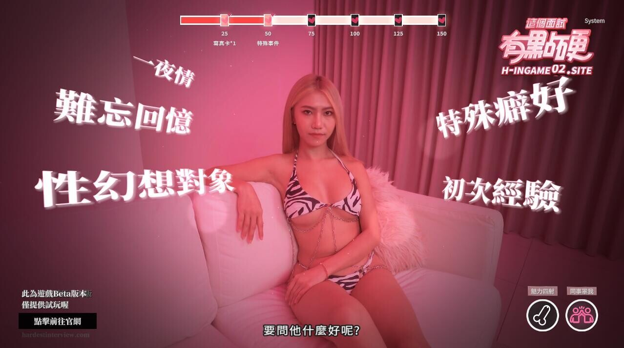 补档[国产互动SLG/麻豆真人/动态]这个面试有点硬 The Hardest Interview 破解正式版 官方中文步兵版[35G]