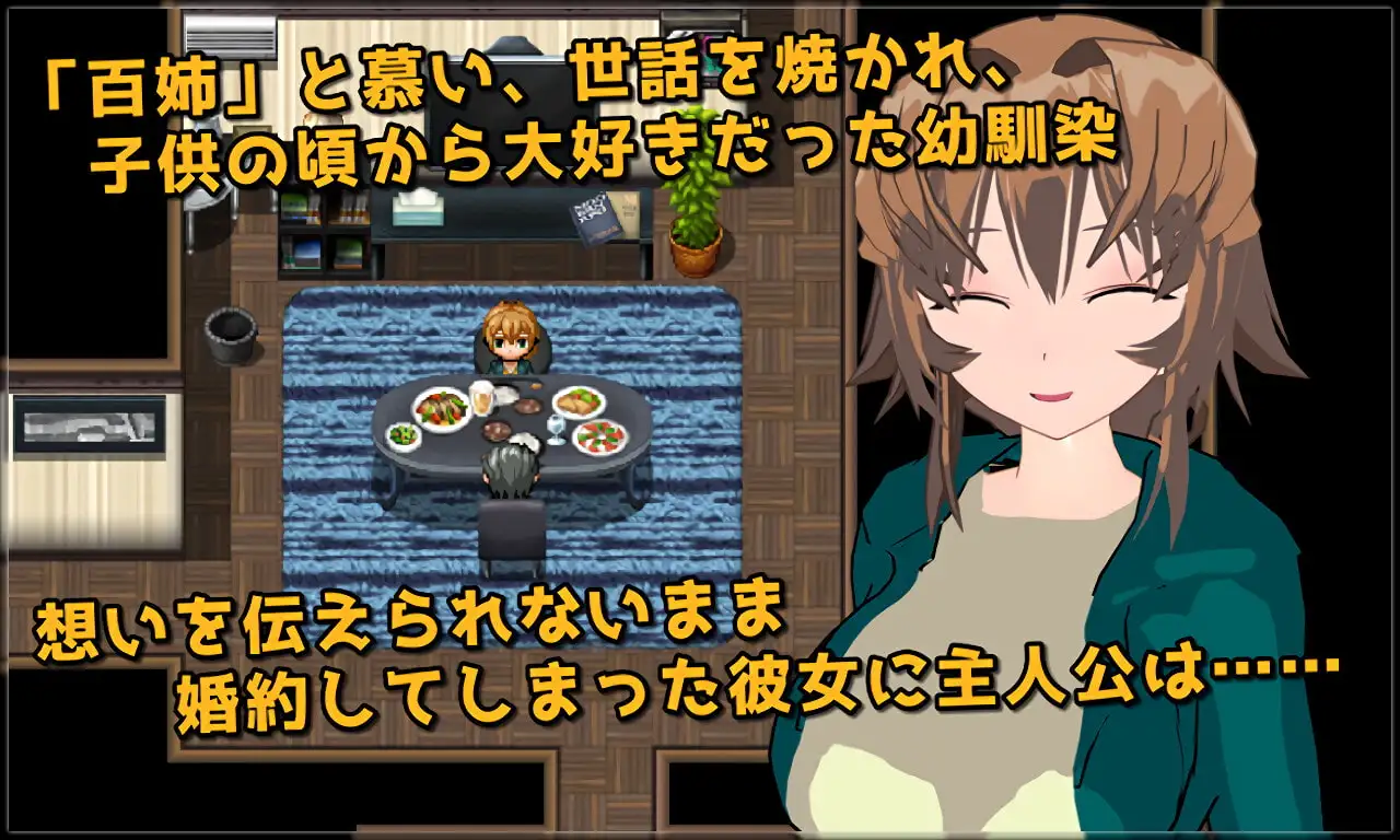 新汉化[日式RPG] 弄脏 正因为珍贵才要NTR贞洁加以玷污  DIRTYING 愛しいからこそ寝取って穢す AI汉化版+全回想存档 [2.0G]
